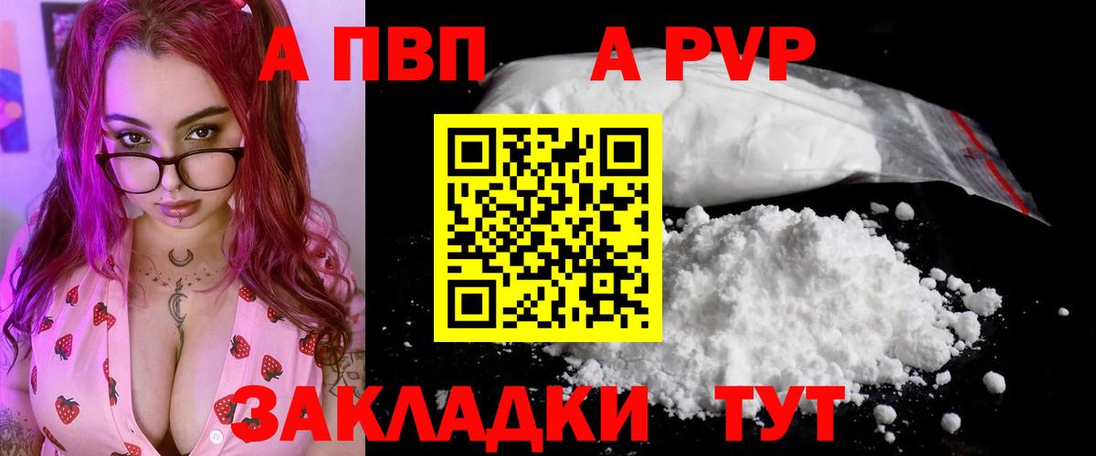 APVP  A-PVP СК КРИС  где купить наркотик  Сокол  Вход с VPN 