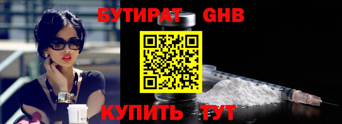 Бутират оксана  Вход с VPN  Сокол 