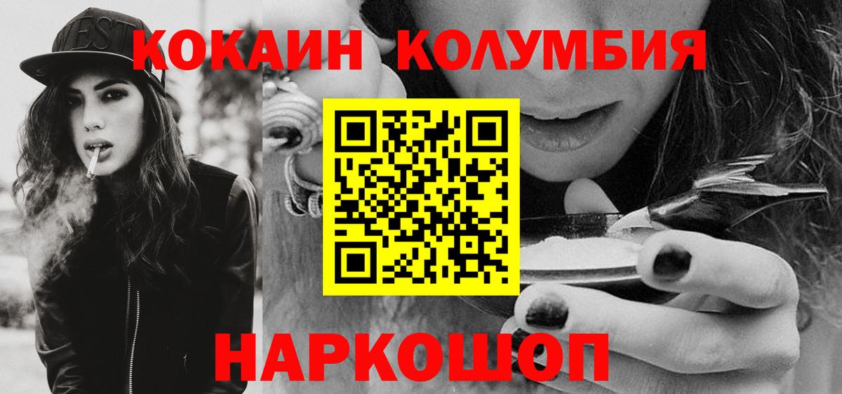 COCAIN 98%  COCAIN Fish Scale  Сокол  Вход с VPN 
