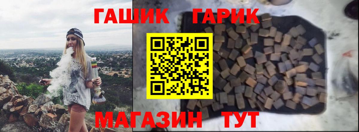 ГАШ Ice-O-Lator  Гашиш  даркнет сайт  Сокол  ГАШ гарик  Вход с VPN 