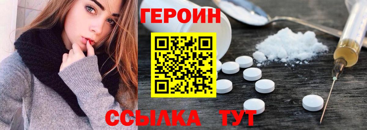 Сокол  Героин VHQ  Вход с VPN 