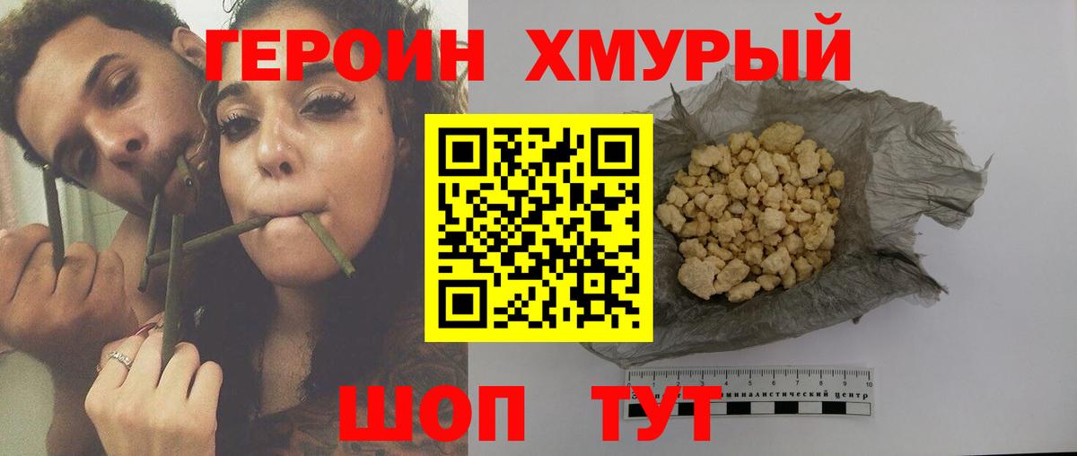 Героин афганец Сокол