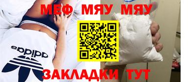 мяу мяу кристалл Нягань