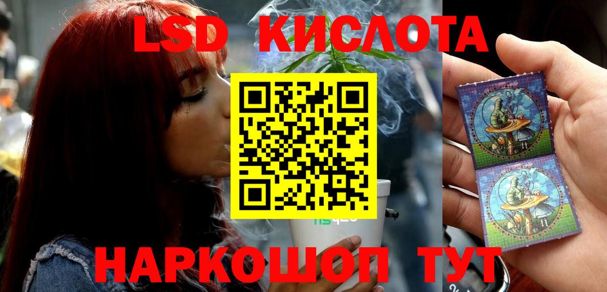 ЛСД экстази кислота  Вход с VPN  ЛСД экстази кислота  Сокол 