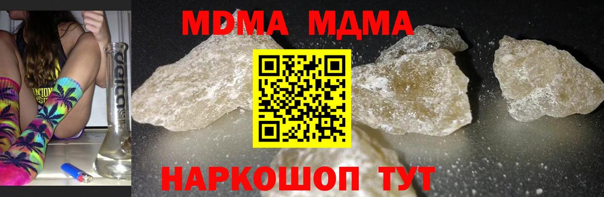 МДМА кристаллы  MDMA Molly  Сокол  Вход с VPN 
