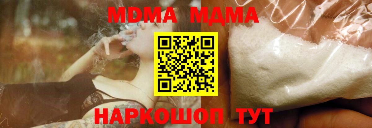 МДМА молли Сокол
