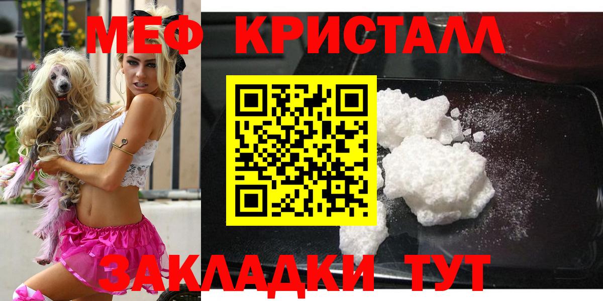 МЕФ кристаллы  Вход с VPN  Сокол  Меф кристаллы 