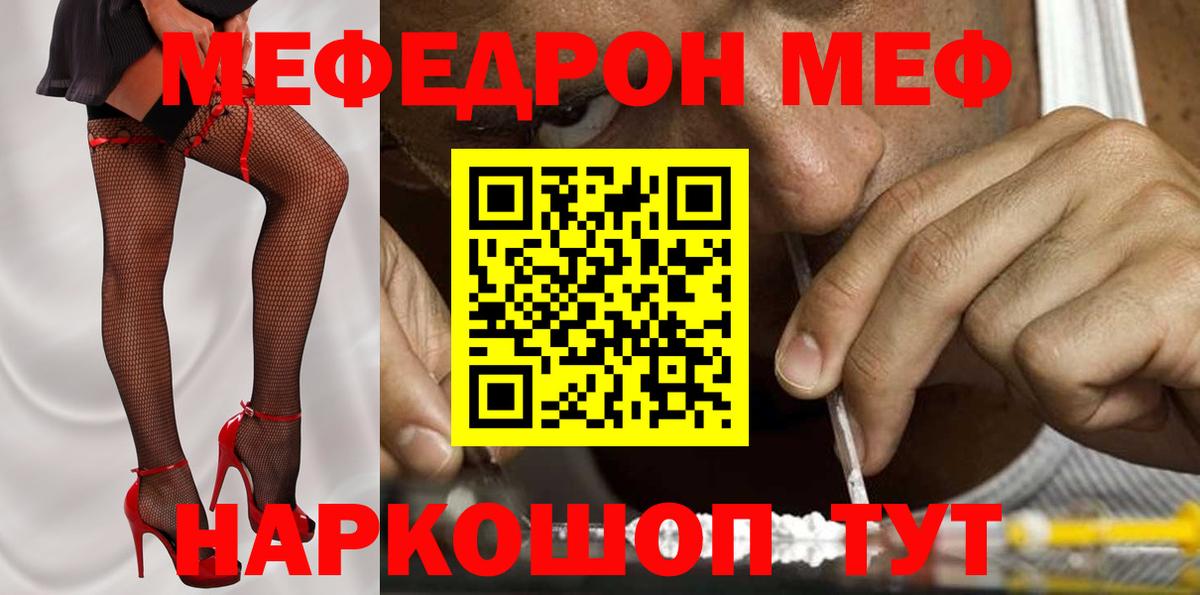 Мефедрон  Сокол