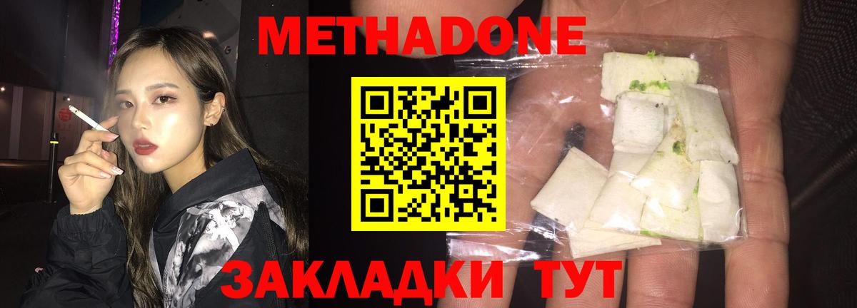 МЕТАДОН VHQ  Вход с VPN  Сокол 