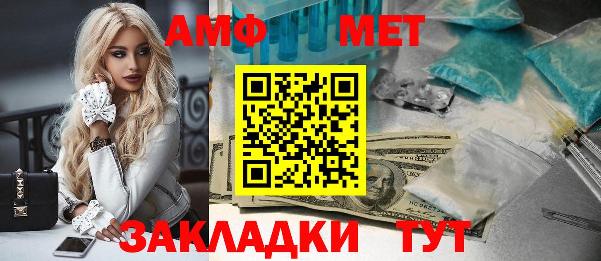 Первитин Methamphetamine Сокол