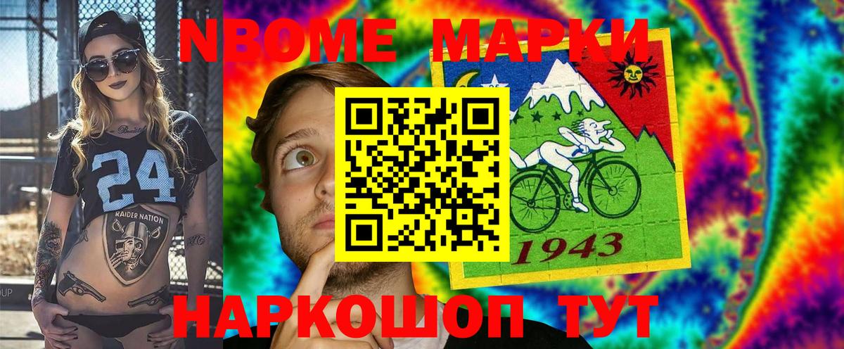 Марки N-bome  Вход с VPN  Сокол  что такое наркотик  Марки 25I-NBOMe 1,5мг 