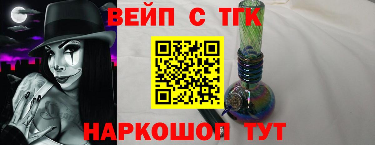 Дистиллят ТГК вейп с тгк  ТГК THC oil  Вход с VPN  Сокол 